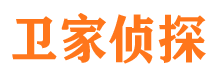 建湖卫家私家侦探公司